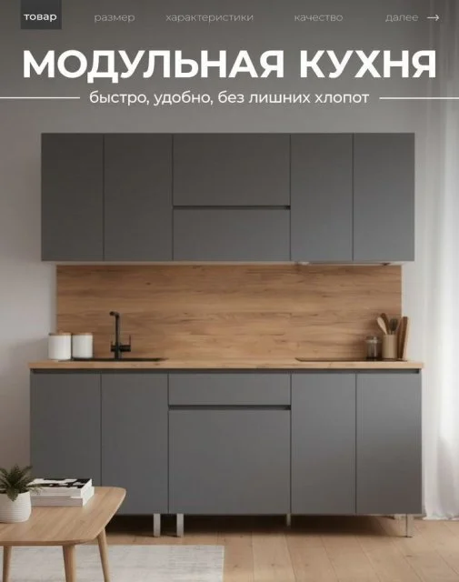 Кухня в цвете графит 2м новая